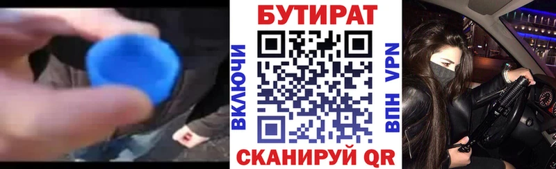 наркошоп  Медынь  БУТИРАТ 1.4BDO 