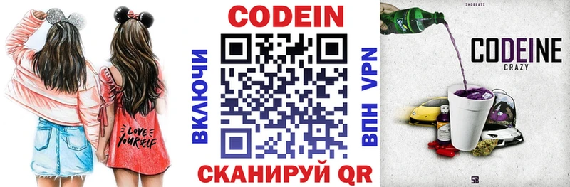 Кодеиновый сироп Lean Purple Drank  Медынь 