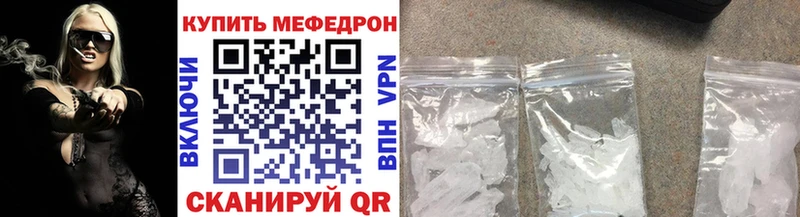 МЯУ-МЯУ mephedrone  Медынь 