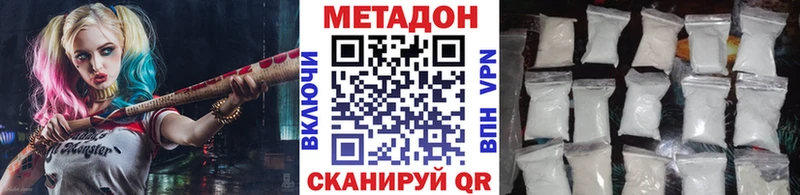 дарнет шоп  Медынь  МЕТАДОН methadone 